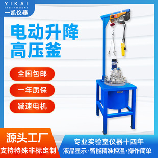 上海一凯供应磁力偶合小型高压不锈钢反应釜不锈钢高温高压反应釜