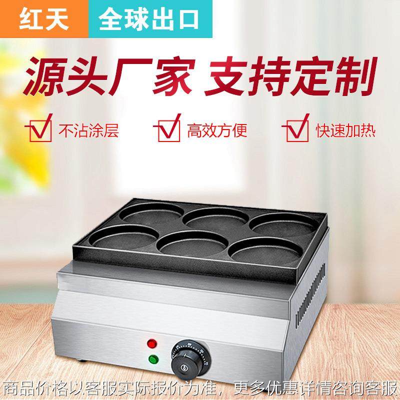 商用鸡蛋汉堡机 摆摊小吃机 六孔九孔鸡蛋汉堡炉肉蛋堡机,清洗/食品/商业设备,烘焙设备,淘宝优惠券,粉丝福利购,淘宝优惠卷