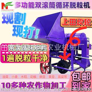 新款多功能双滚筒脱粒机农用升级加大吸风口可拆卸筛网自动收割机
