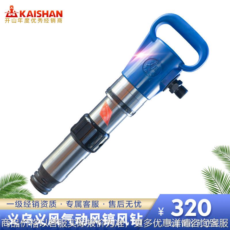 浙江牌义乌产手动气镐机风钻机g10g15镐头镐铲水泥破碎工程机