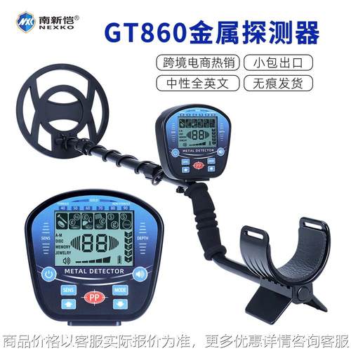 跨境热销Metal Detector地下金属探测器金银铜币沙滩户外探宝仪器