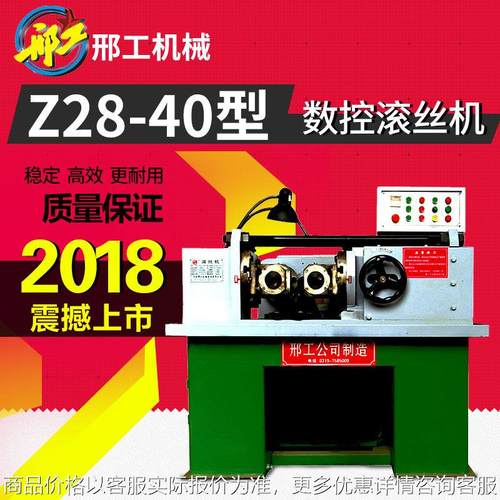 厂家定制多功能丝杠机40滚丝机自动上料机滚丝机钢筋直螺纹剥肋