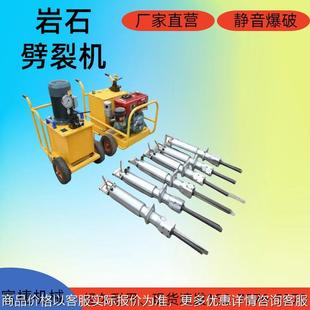矿山开采岩石劈裂棒混凝土静态液压劈裂枪掘进开采小型颚式破碎机