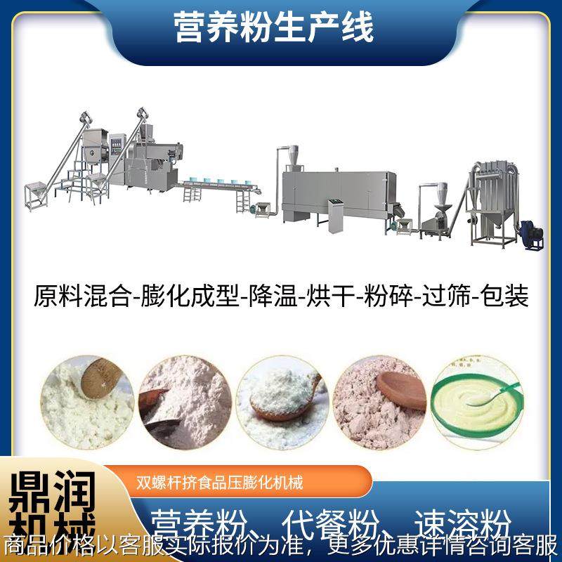 300kg膨化米粉生产线全自动营养米糊加工设备代餐粉剂制作机器,清洗/食品/商业设备,休闲食品加工设备,淘宝优惠券,粉丝福利购,淘宝优惠卷