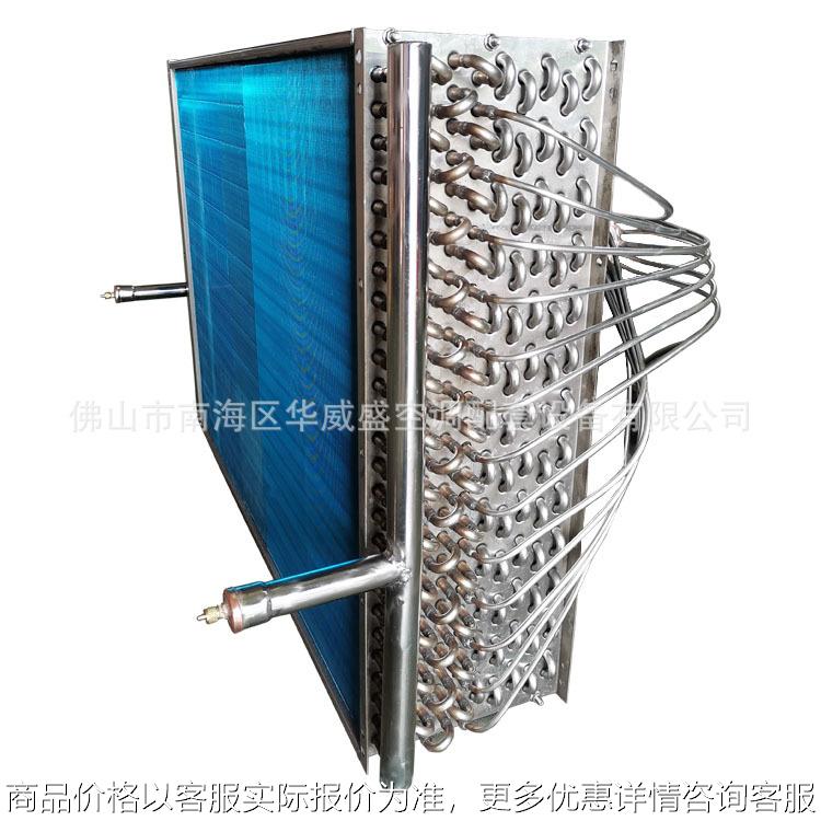 佛山厂家铜管冷凝器 全不锈钢材质表冷器 蒸发器