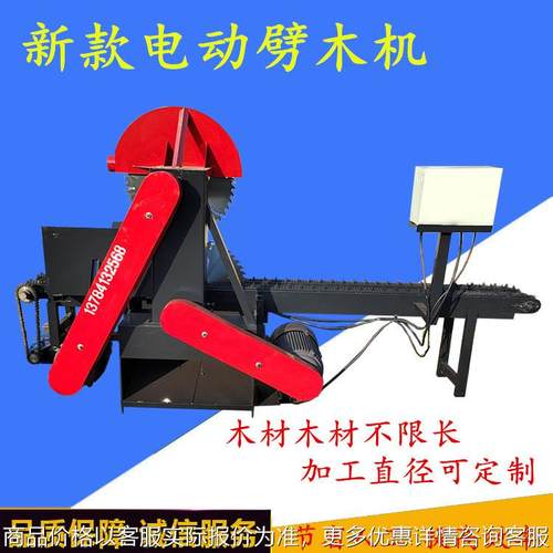 全自动木墩劈柴机新款不限长电动劈木机大直径木材劈材机劈木头机