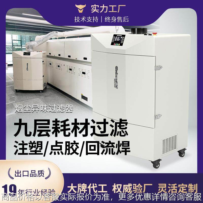hsg切割SMT烟雾净化回流焊波峰焊注塑UV涂覆除烟除味烟尘过滤器,清洗/食品/商业设备,油烟净化器,淘宝优惠券,粉丝福利购,淘宝优惠卷