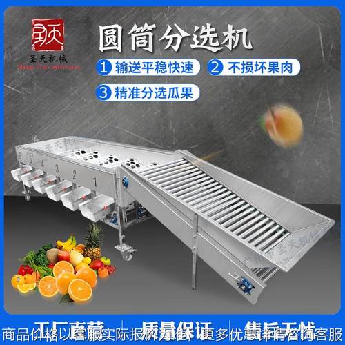 柑橘分选机商用 橘子橙子大蒜圆筒分选机器 西红柿洋葱滚筒选果机