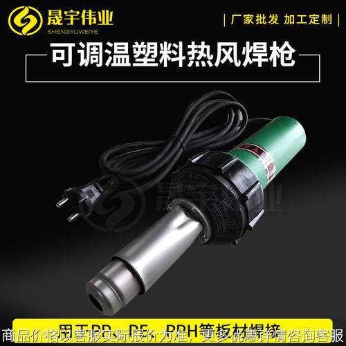 手提式塑料挤出焊机/塑料大焊枪 塑料焊条热风焊枪塑料小焊枪