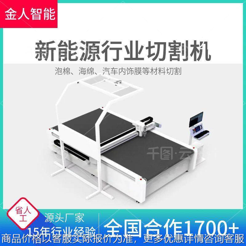 厂家直供珍珠棉eva海绵epe瓦楞纸切割机新能源行业材料切割打样机,办公设备/耗材/相关服务,包装机,淘宝优惠券,粉丝福利购,淘宝优惠卷