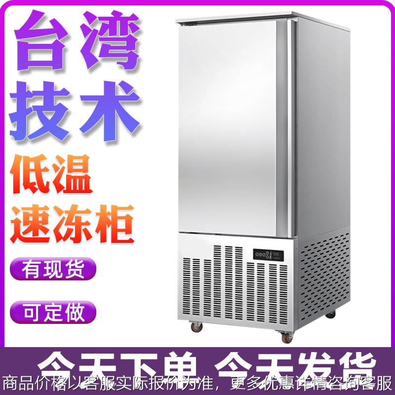 液氮速冻机柜式低温-196度急冻柜保鲜速冻柜商用冷冻设备厂家直供