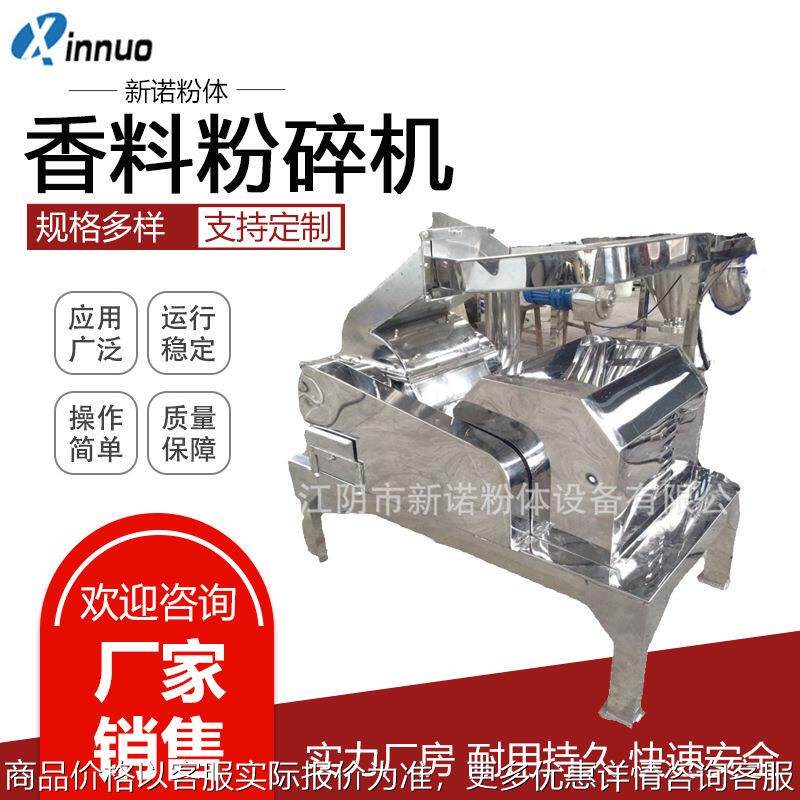 不锈钢刀片式磨粉机 香辛料粉碎机 药材磨粉机 粉碎机价格