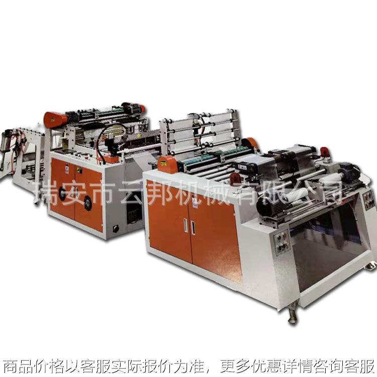 厂家供应 YB-400X2高速连卷袋制袋机双通道连卷制袋机