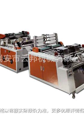 厂家供应 YB-400X2高速连卷袋制袋机双通道连卷制袋机