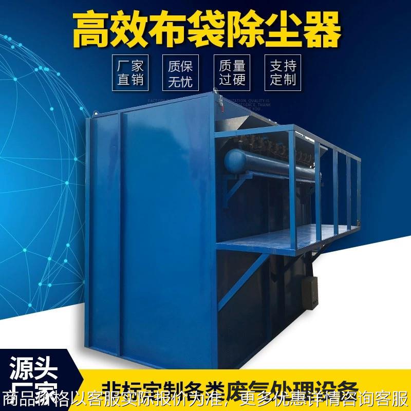 布袋除尘器车间除尘装置袋式除尘器除尘设备48袋除尘器