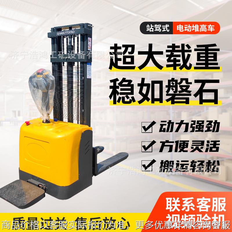 跨境热卖电动堆高车1.5吨升降堆垛叉车仓库装卸货液压升降堆垛机