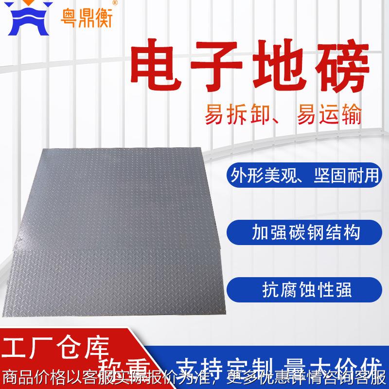 0.5-3吨工厂仓库称重电子地磅带斜坡电子称平台秤 精准计重电子秤