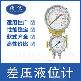 淮仪-差压液位计YCSL-150HB液氧液氮LNG厂家直销指针就地压力表
