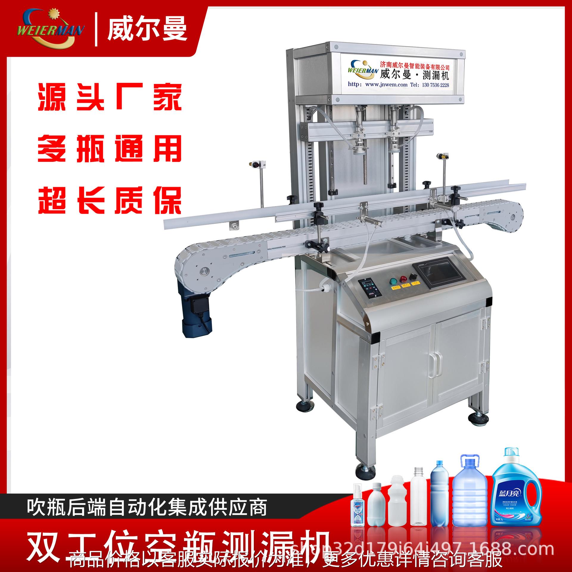 高阻隔农药瓶测漏机塑料瓶气密性测试空瓶测漏机源头厂家超长质保