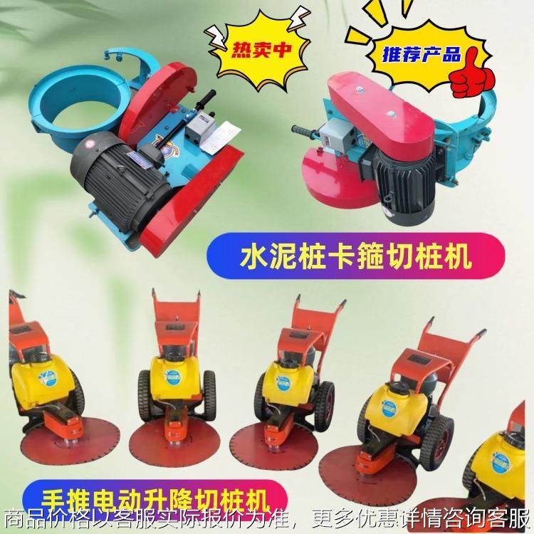 推荐款手推电动升降切桩机 350型卡箍切桩机 700/800大锯片切桩机,农机/农具/农膜,割灌机/割草机/油锯,淘宝优惠券,粉丝福利购,淘宝优惠卷
