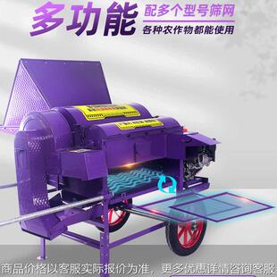 多功能双滚筒脱粒机农用升级加大吸风口可拆卸筛网自动收割机筛分