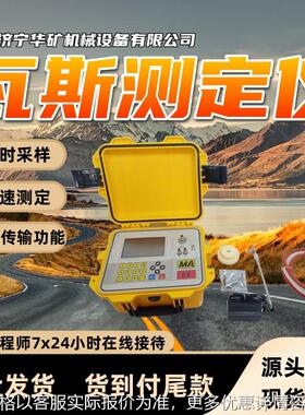 CJG10(B)光学瓦斯测定仪 蓝牙无线传输 快速测定光学瓦斯测定仪