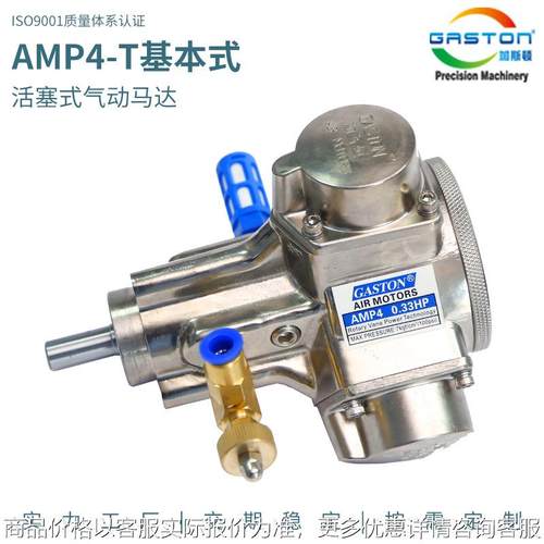 4 活塞式防爆气动马达 厂家直销现货供应