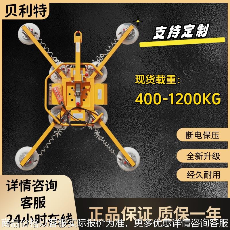 现货真空电动玻璃吸吊机翻转旋转中空玻璃墙安装搬运工具吸盘吊具