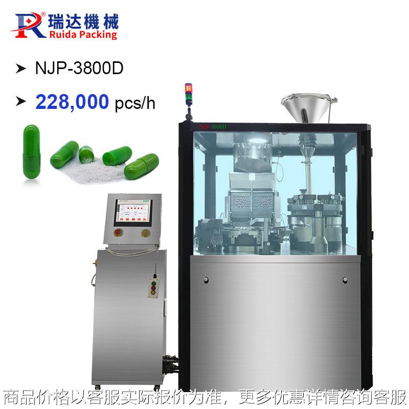 High speed automatic capsule filling machine