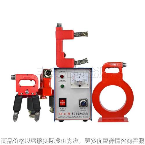 便携式多功能磁粉探伤仪CDX-III 交流旋转磁轭MT荧光磁粉探伤