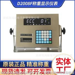 柯力数字不锈钢称重显示仪表2008称重控制显示器