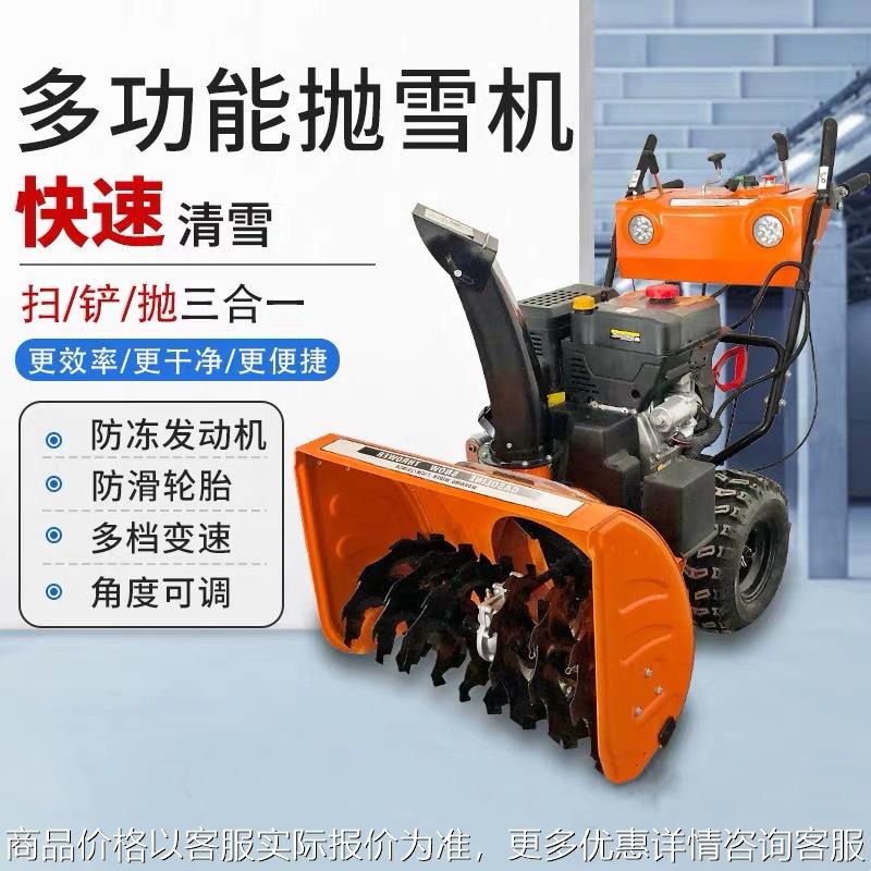 手推式汽油小型扫雪机多功能清雪机抛雪机小区家用物业大棚除雪车