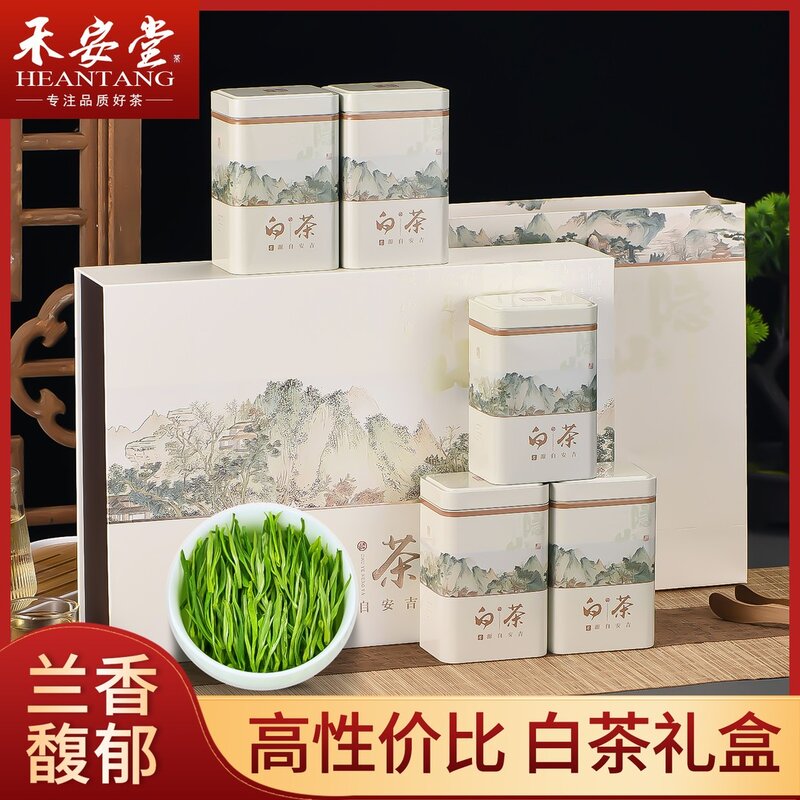 【禾安堂】安吉白茶2025新茶礼盒装节日送礼雨前鲜爽春茶叶250g/1