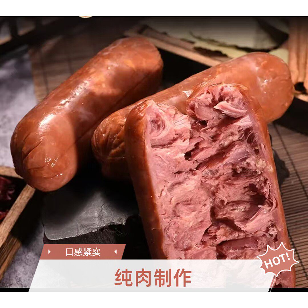 正宗青岛老火腿果木熏烤纯猪肉制作正装试吃一根.送一根红肠