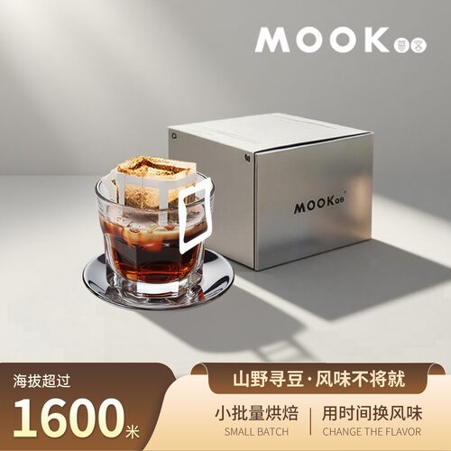 mook咖啡【100%阿拉比卡 】10杯挂耳新鲜烘焙0糖云南小粒达人专属
