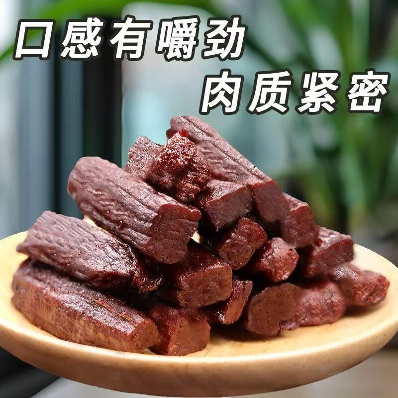 【孟书记优选】内蒙古草原牛肉干手工工艺牧民牛肉干解馋零食