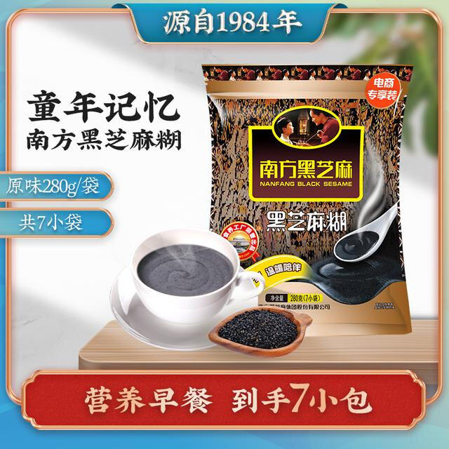南方黑芝麻原味/无糖芝麻糊280g*2袋（共14小包）孕妈儿童营养早