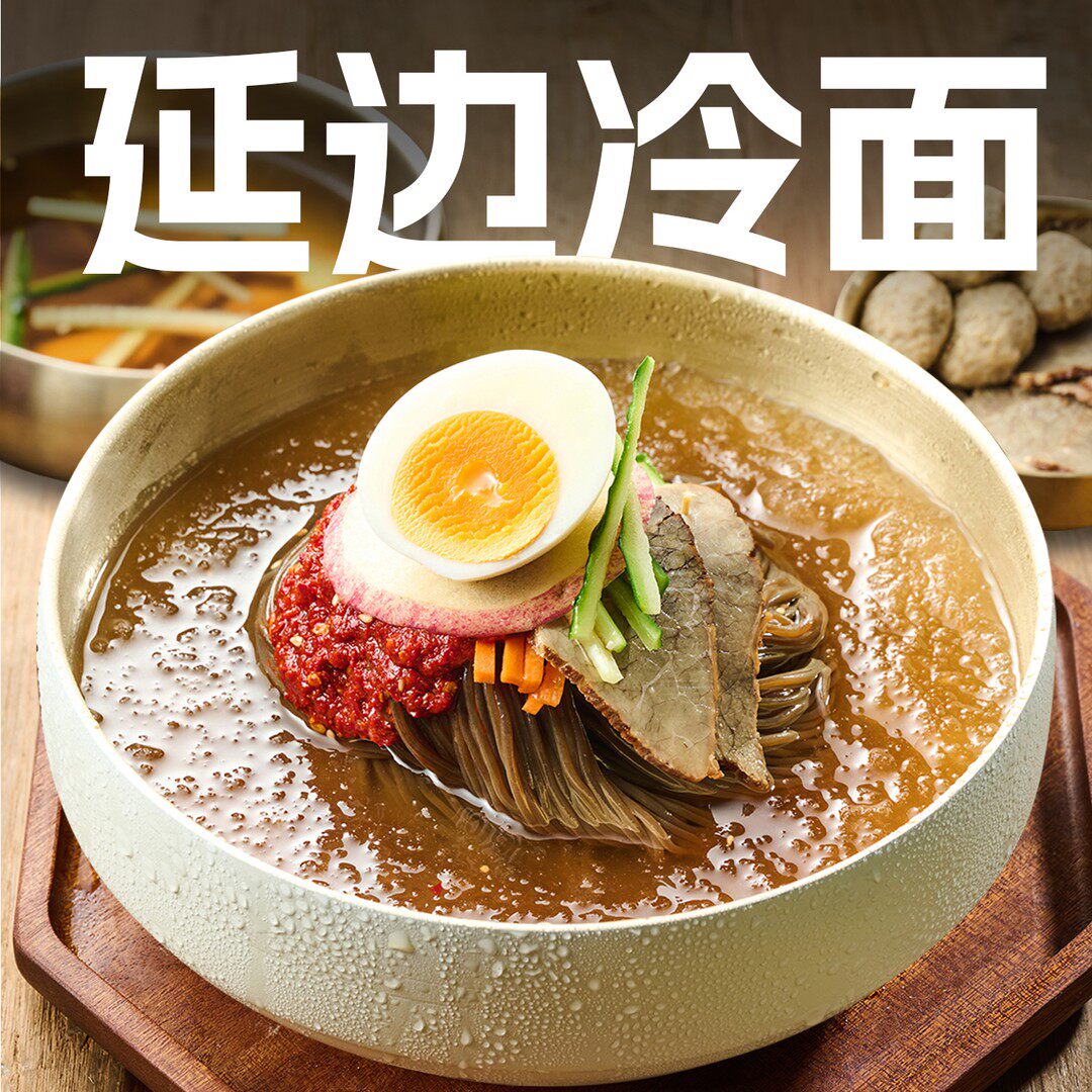延边正统牛肉汤荞麦冷面(汤体熬制8小时)530克*5包