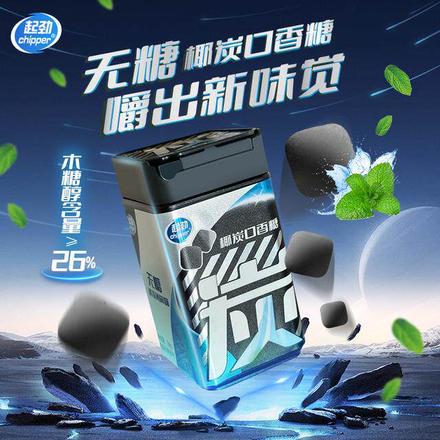 无糖口香糖椰炭维C清新口气糖果随身携带零食木糖醇薄荷味糖瓶装