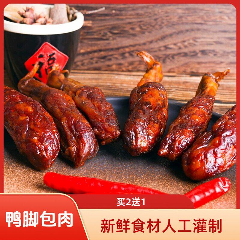 鸭掌包香肠四川烟熏鸭脚板香肠传统柏树丫熏制