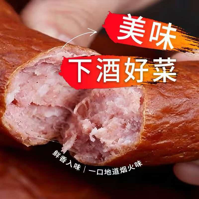 哈顺联买一斤送一斤传统熏制哈尔滨红肠开袋即食瘦肉鲜香美味熟食