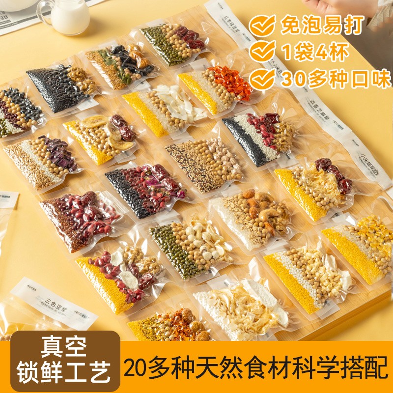 椿和肆季30天不重样破壁机豆浆食材包五谷杂粮原料包米糊家庭早餐