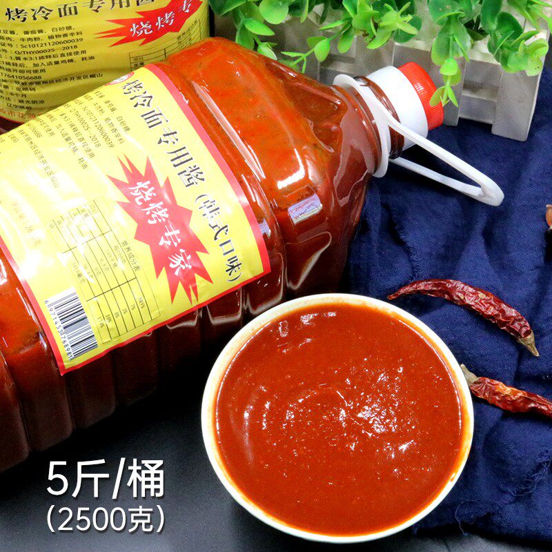 东北小子韩式烤冷面酱餐饮商用鸡蛋灌饼专用酱商用5斤桶装酱香