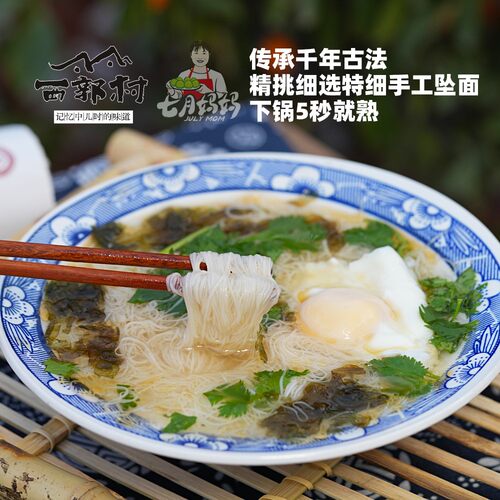 xiguocun/西郭村西郭村特产手工发酵面坠面挂面龙须面早餐速食面