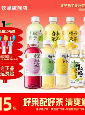 [开工唤醒]果子熟了橙子茉莉果汁乌龙果茶青提葡萄芭乐500ml