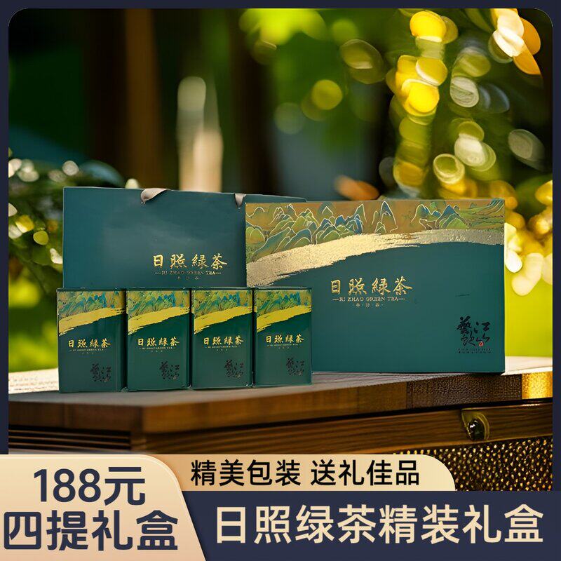 【日照绿茶礼盒】新茶礼盒中秋礼盒送礼高档新茶露天春茶