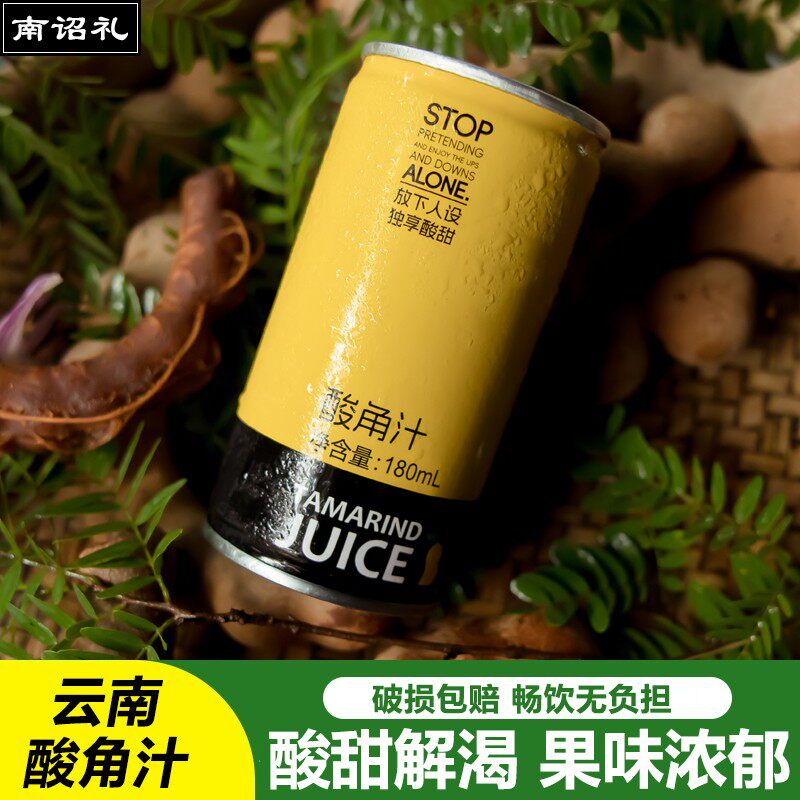 云南特产南诏礼酸角汁风味果汁饮料酸酸甜甜解腻清凉解暑烧烤搭档