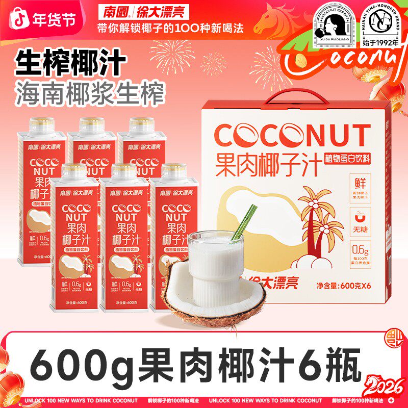 【南国】果肉椰子汁600g*6