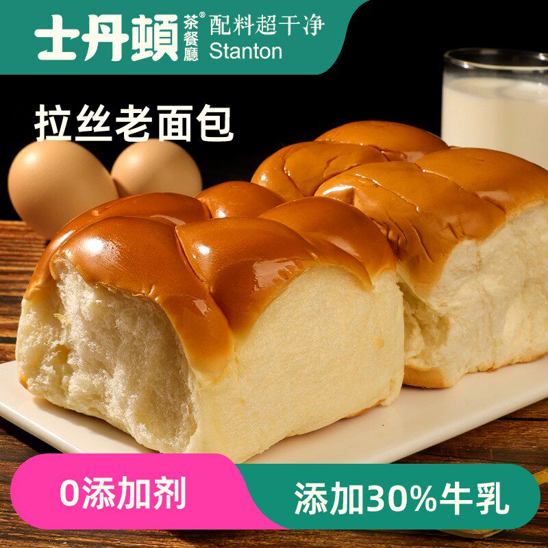 【1袋1顿饭】正宗老式手撕面包健康营养早餐饱腹拉丝蛋糕解馋小零