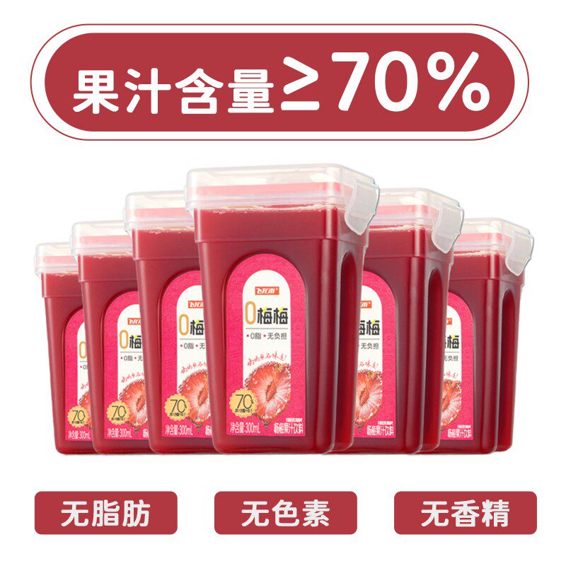 贵州飞龙雨杨梅汁夏季冰镇酸甜解渴网红解暑果汁饮品0蔗糖无添加